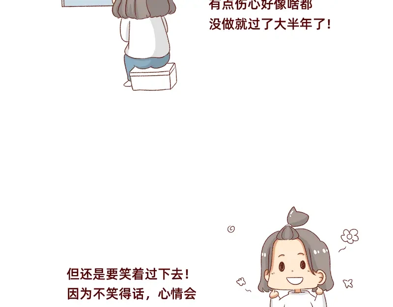 《加零的漫画日记》做一个上进的孩子~ 第4页