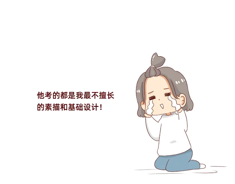 《加零的漫画日记》做一个上进的孩子~ 第18页