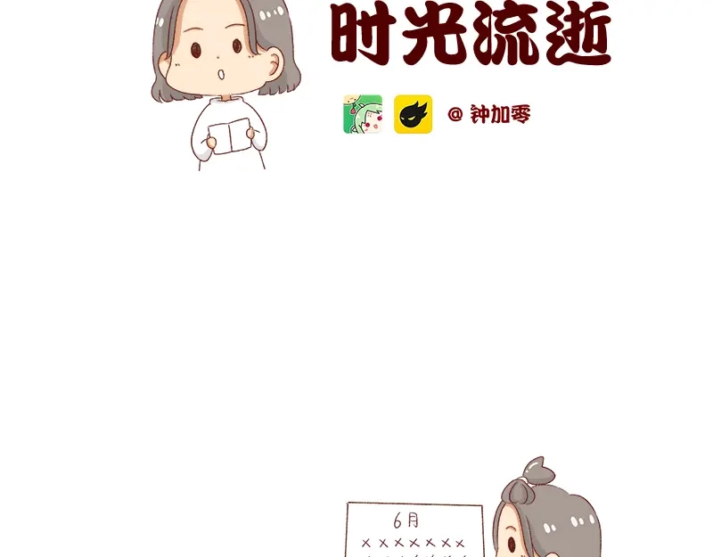 《加零的漫画日记》做一个上进的孩子~ 第2页