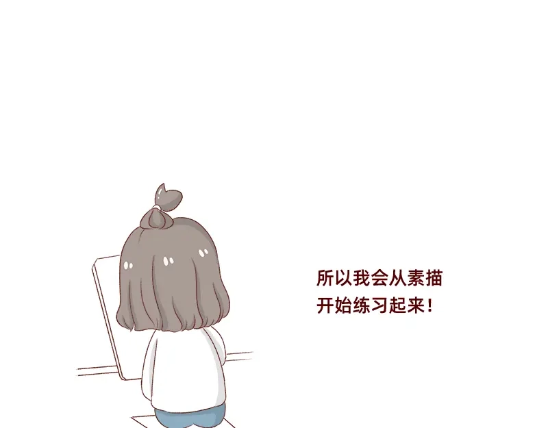《加零的漫画日记》做一个上进的孩子~ 第19页