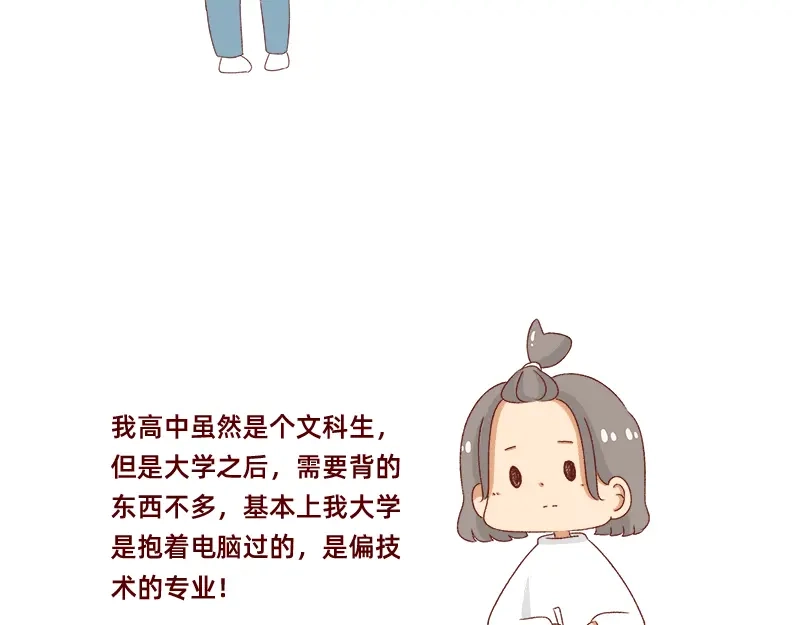 《加零的漫画日记》做一个上进的孩子~ 第14页