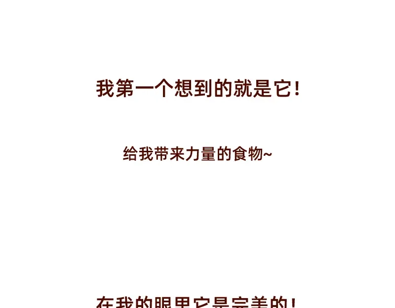 《加零的漫画日记》喜欢吃炸鸡的小姐姐~ 第15页
