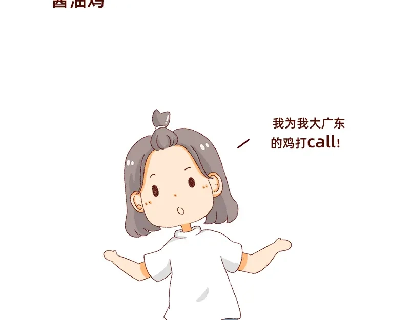 《加零的漫画日记》喜欢吃炸鸡的小姐姐~ 第8页
