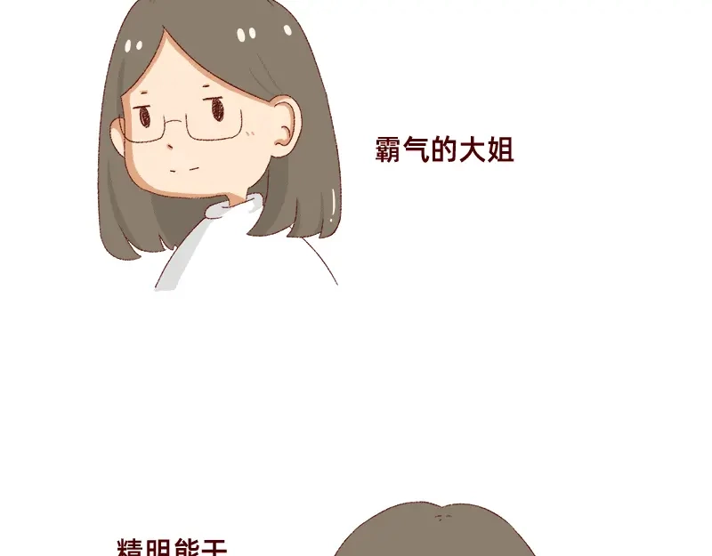 《加零的漫画日记》喜欢吃炸鸡的小姐姐~ 第34页