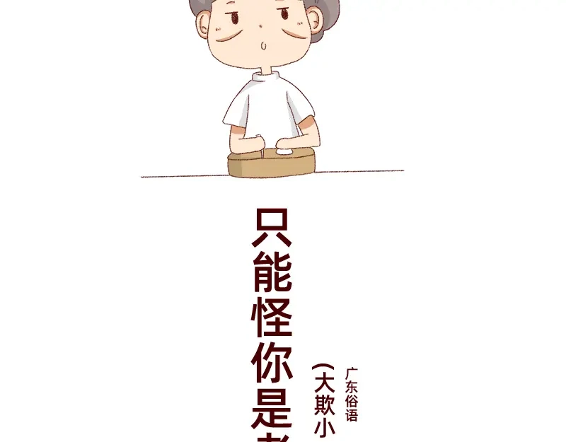 《加零的漫画日记》喜欢吃炸鸡的小姐姐~ 第56页