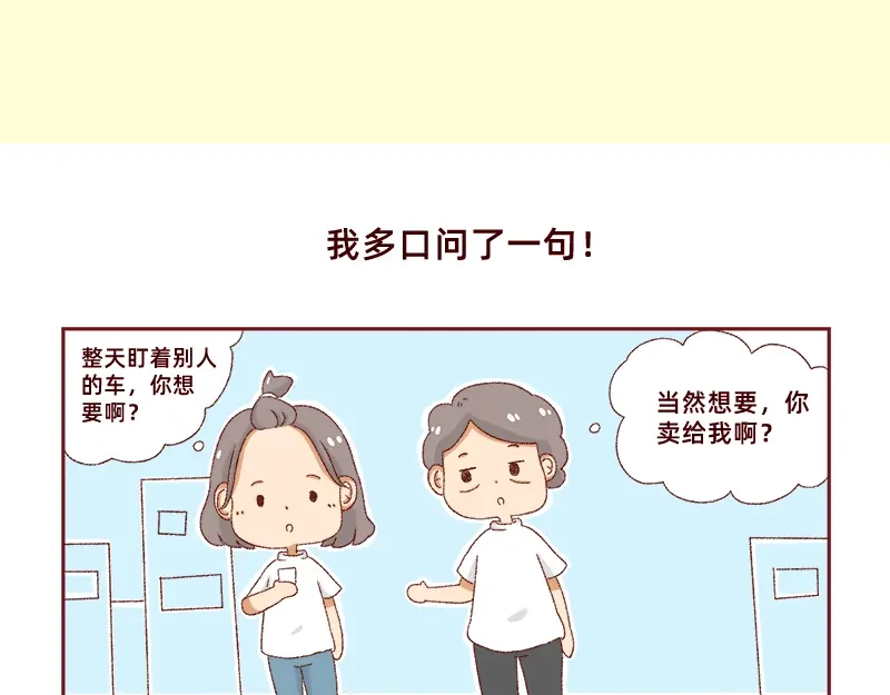 《加零的漫画日记》喜欢吃炸鸡的小姐姐~ 第21页