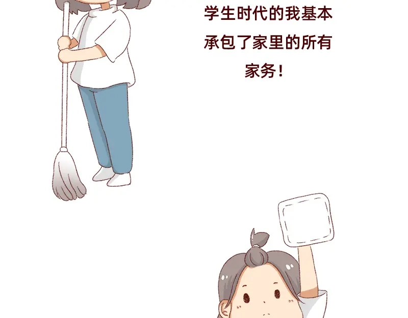 《加零的漫画日记》喜欢吃炸鸡的小姐姐~ 第41页