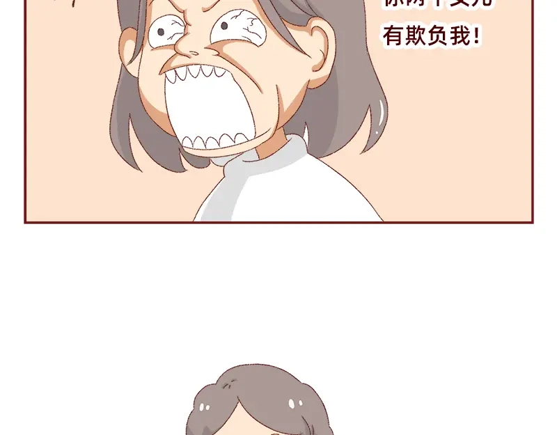 《加零的漫画日记》喜欢吃炸鸡的小姐姐~ 第55页
