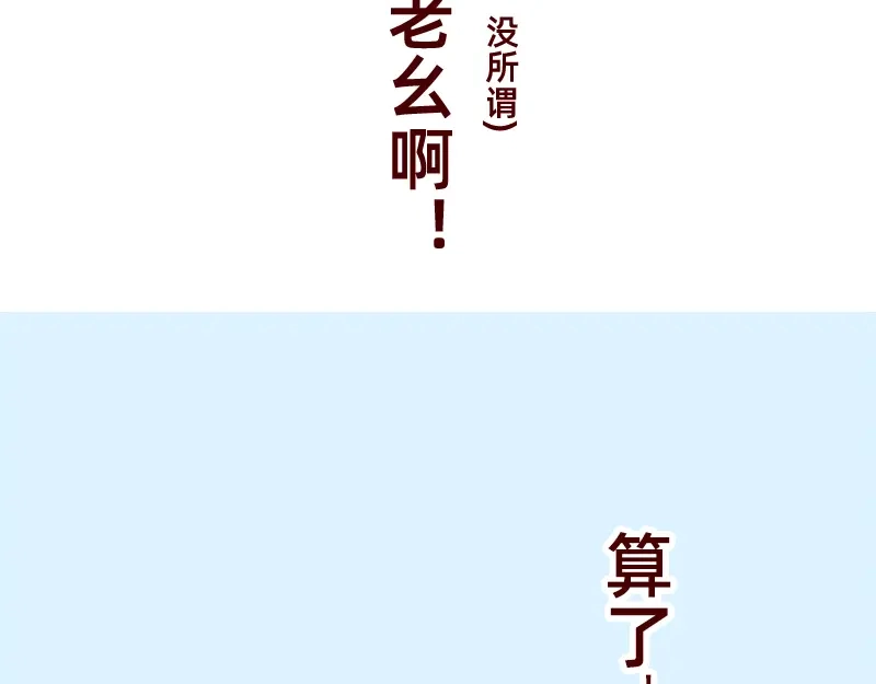 《加零的漫画日记》喜欢吃炸鸡的小姐姐~ 第57页