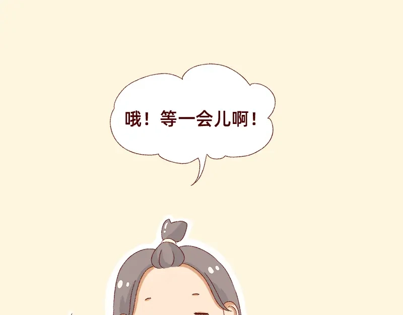 《加零的漫画日记》喜欢吃炸鸡的小姐姐~ 第52页