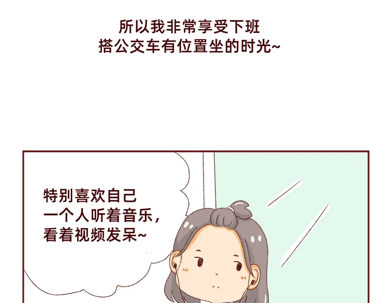 《加零的漫画日记》喜欢吃炸鸡的小姐姐~ 第25页