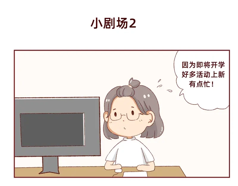 《加零的漫画日记》喜欢吃炸鸡的小姐姐~ 第23页