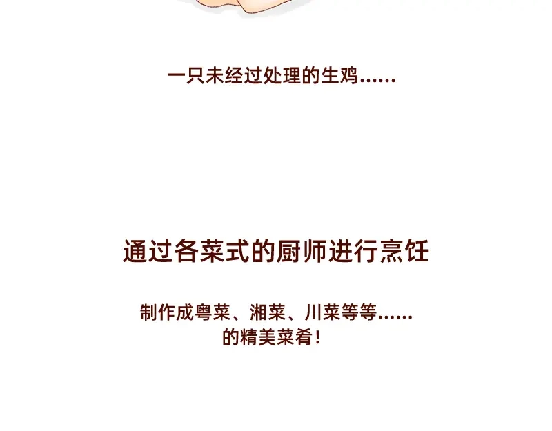 《加零的漫画日记》喜欢吃炸鸡的小姐姐~ 第5页
