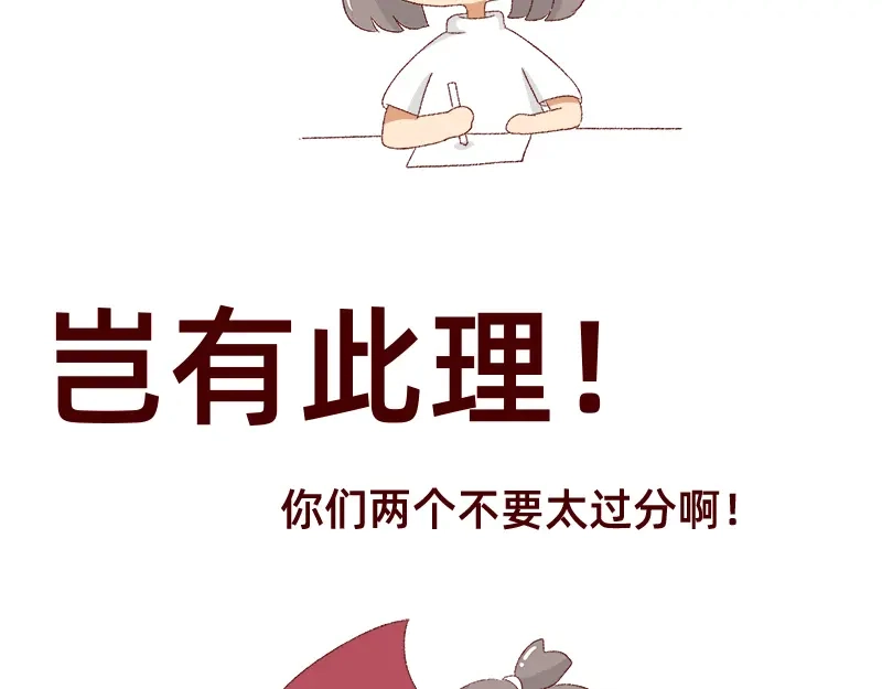 《加零的漫画日记》喜欢吃炸鸡的小姐姐~ 第48页