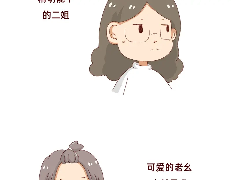 《加零的漫画日记》喜欢吃炸鸡的小姐姐~ 第35页