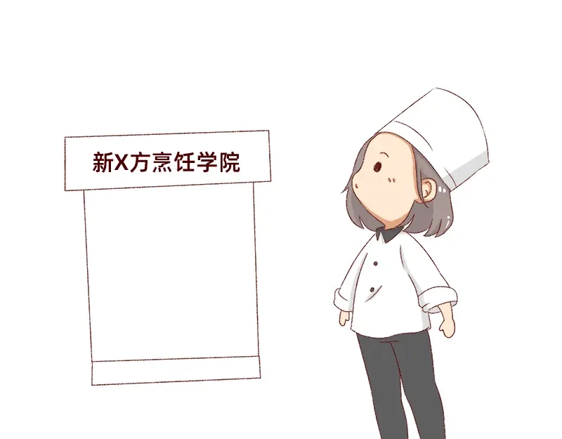 《加零的漫画日记》喜欢吃炸鸡的小姐姐~ 第45页