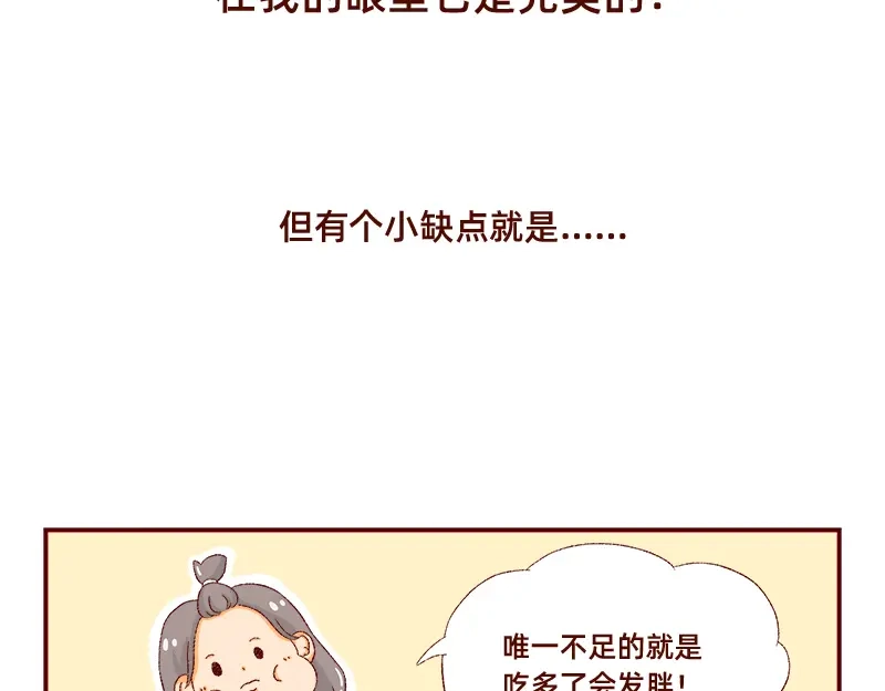 《加零的漫画日记》喜欢吃炸鸡的小姐姐~ 第16页