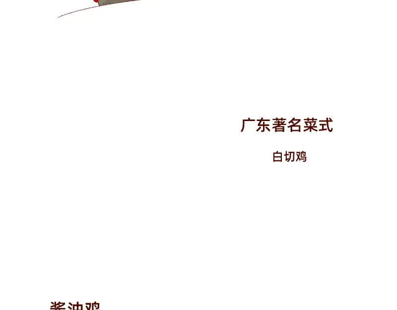 《加零的漫画日记》喜欢吃炸鸡的小姐姐~ 第7页