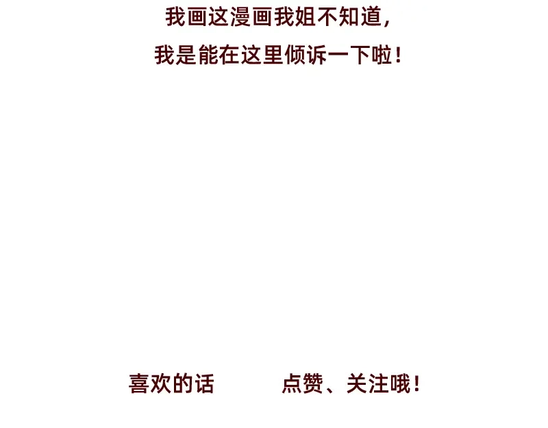 《加零的漫画日记》喜欢吃炸鸡的小姐姐~ 第60页