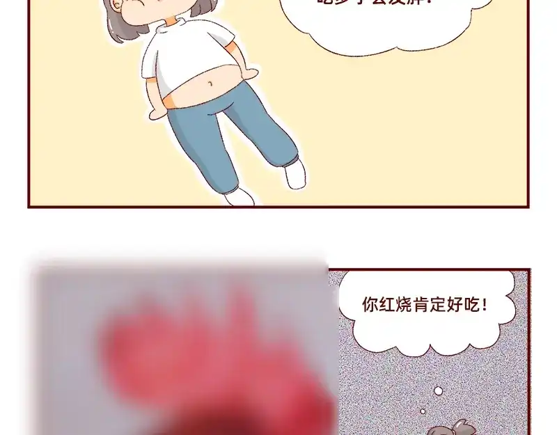 《加零的漫画日记》喜欢吃炸鸡的小姐姐~ 第17页