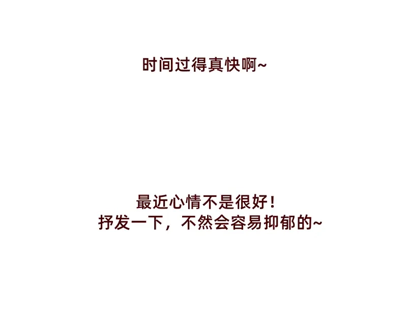 《加零的漫画日记》喜欢吃炸鸡的小姐姐~ 第28页