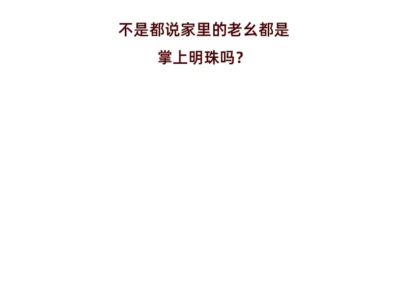 《加零的漫画日记》喜欢吃炸鸡的小姐姐~ 第38页