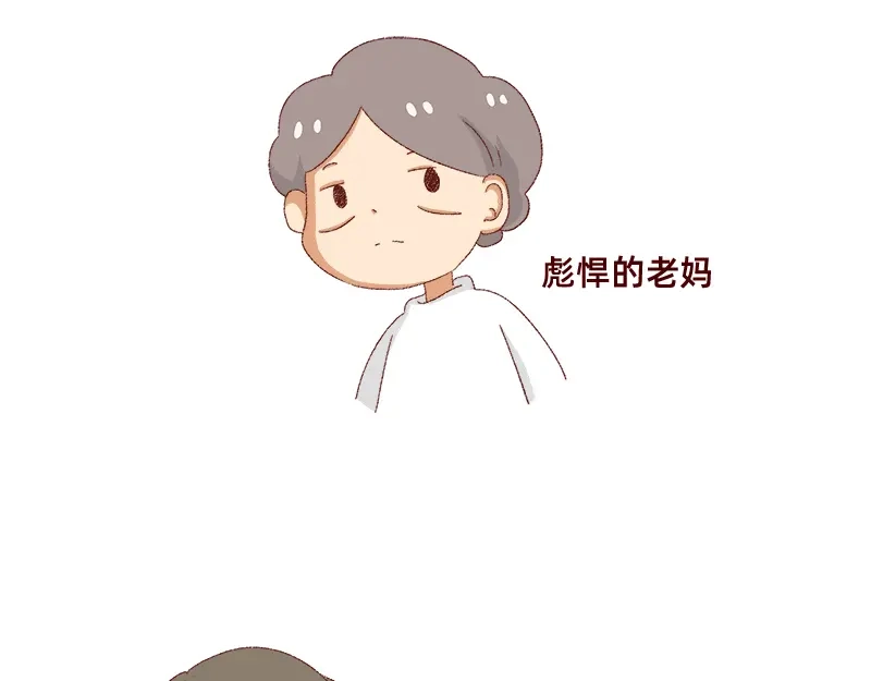《加零的漫画日记》喜欢吃炸鸡的小姐姐~ 第33页