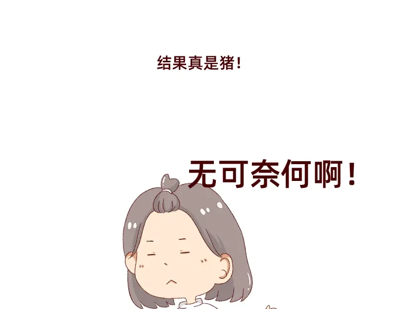 《加零的漫画日记》喜欢吃炸鸡的小姐姐~ 第39页