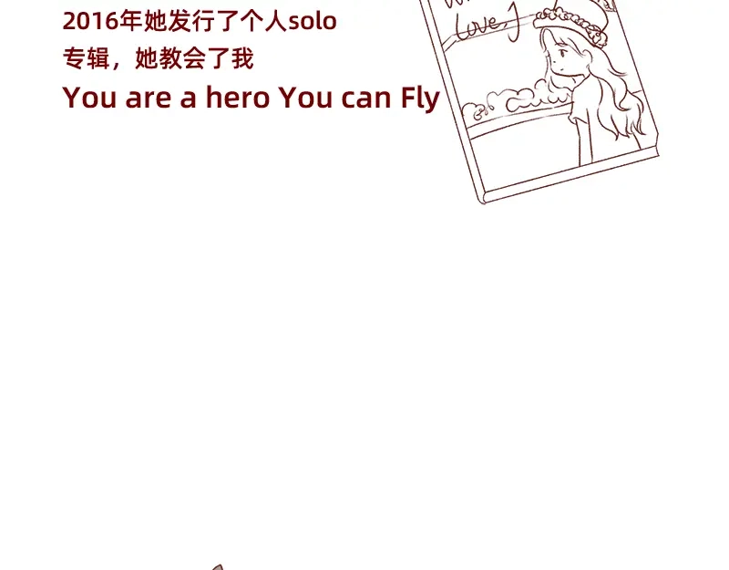 《加零的漫画日记》我的女神~ 第22页