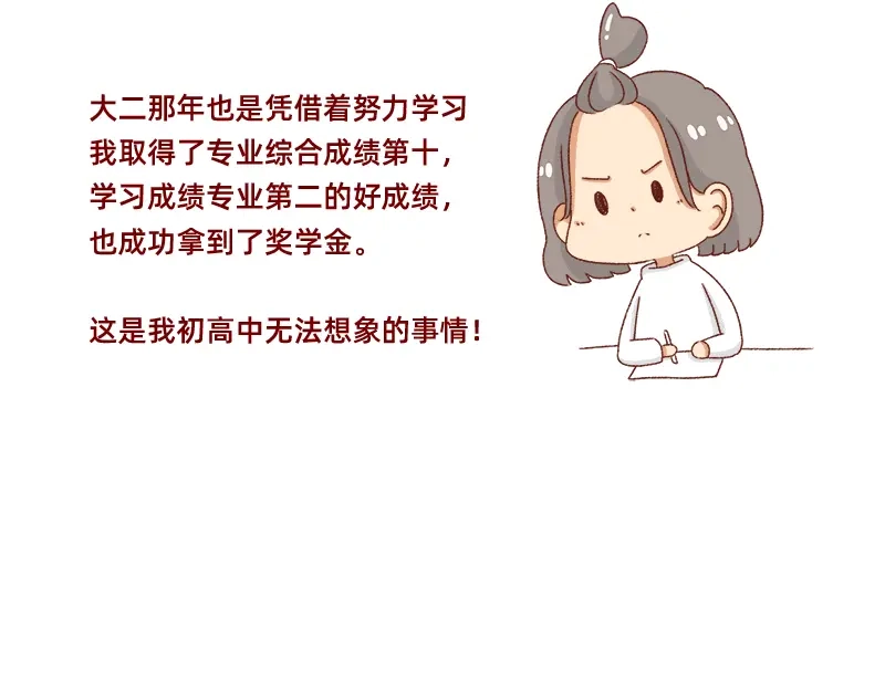 《加零的漫画日记》我的女神~ 第24页
