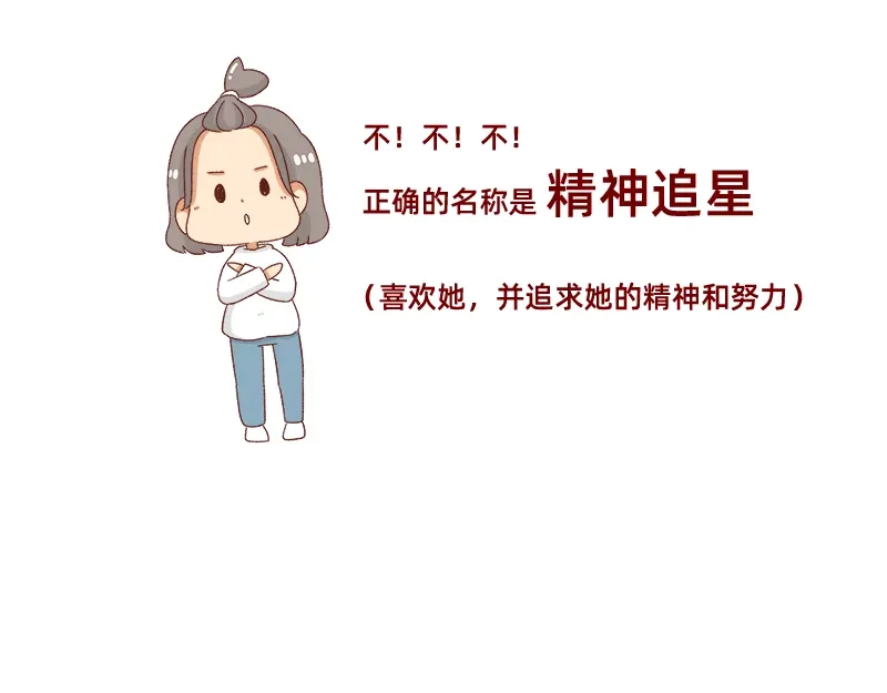 《加零的漫画日记》我的女神~ 第8页