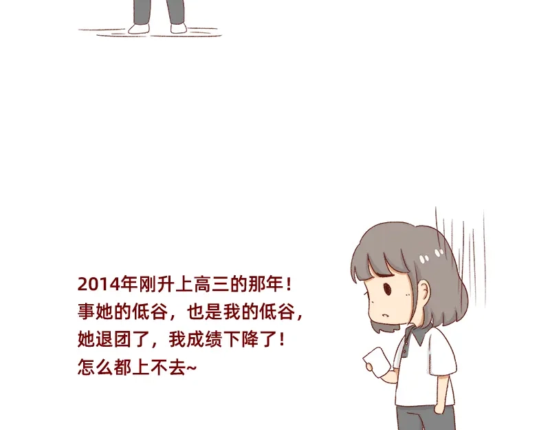 《加零的漫画日记》我的女神~ 第17页