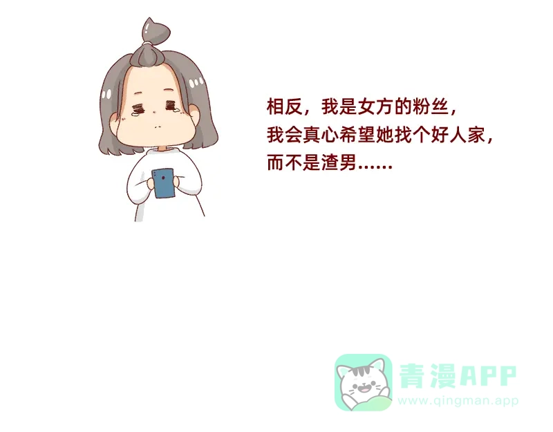 《加零的漫画日记》我的女神~ 第6页