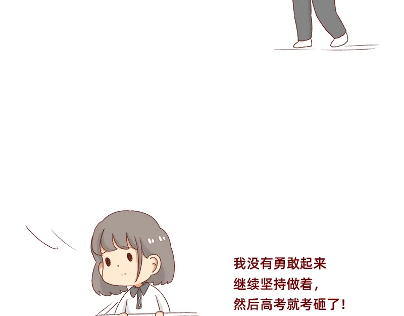 《加零的漫画日记》我的女神~ 第18页