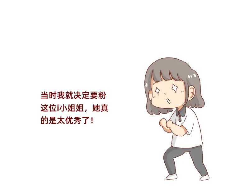 《加零的漫画日记》我的女神~ 第15页