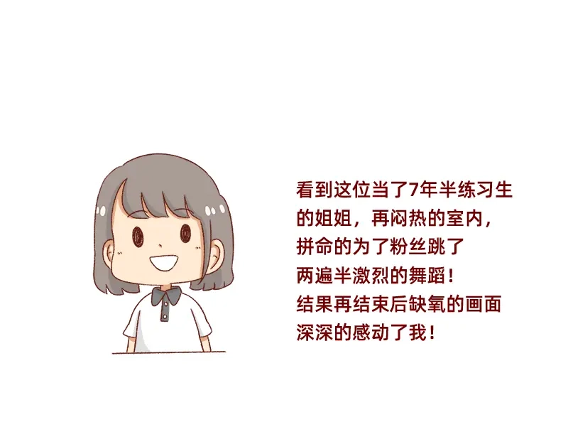 《加零的漫画日记》我的女神~ 第14页