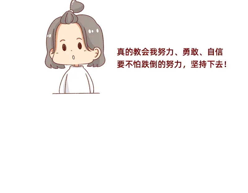 《加零的漫画日记》我的女神~ 第23页