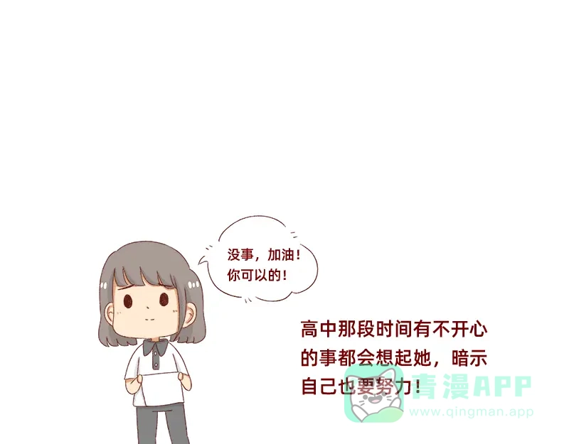 《加零的漫画日记》我的女神~ 第16页