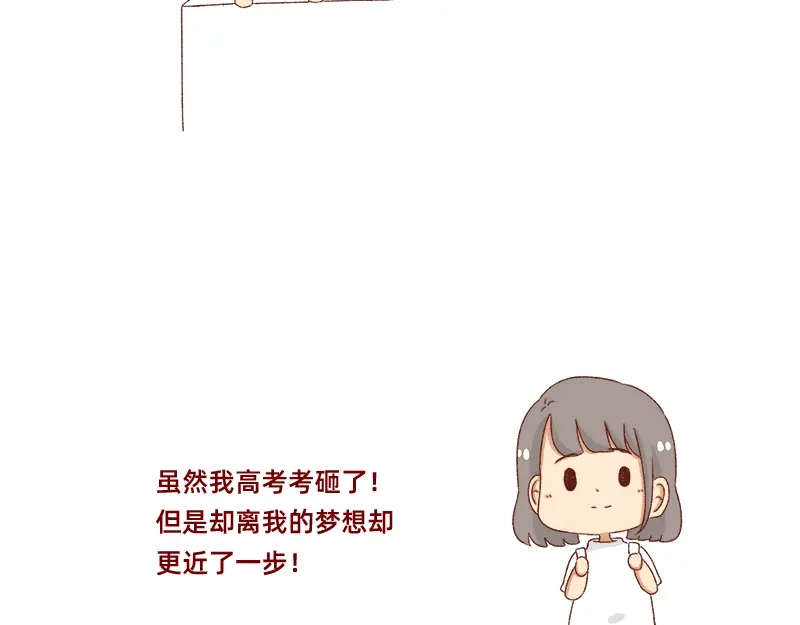 《加零的漫画日记》我的女神~ 第19页