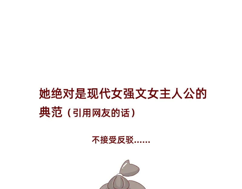 《加零的漫画日记》我的女神~ 第27页