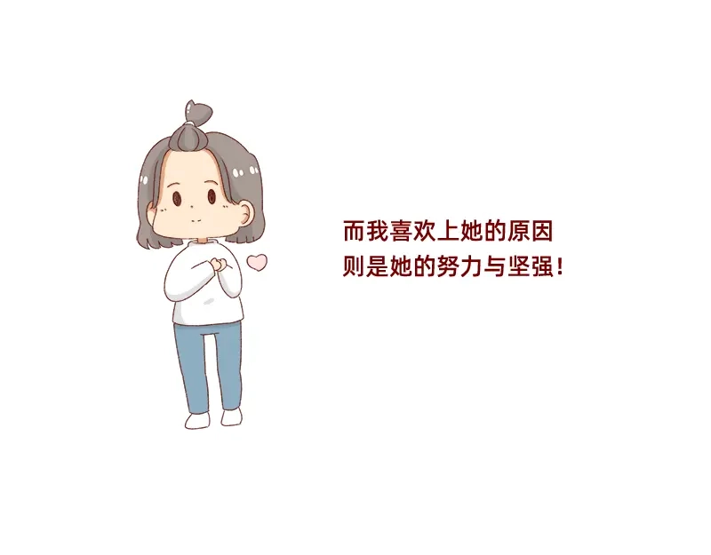 《加零的漫画日记》我的女神~ 第12页