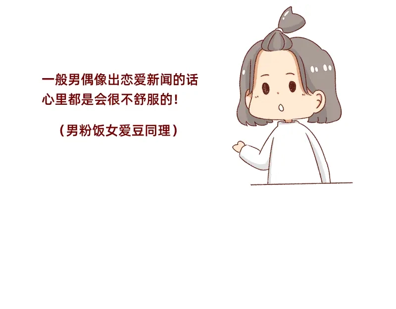 《加零的漫画日记》我的女神~ 第5页