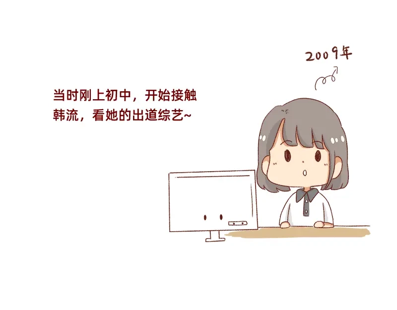 《加零的漫画日记》我的女神~ 第13页