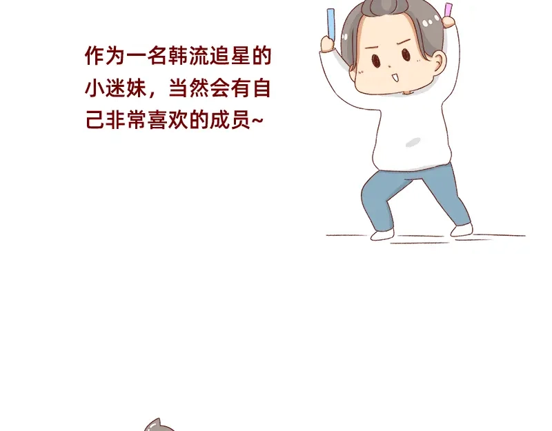 《加零的漫画日记》我的女神~ 第3页