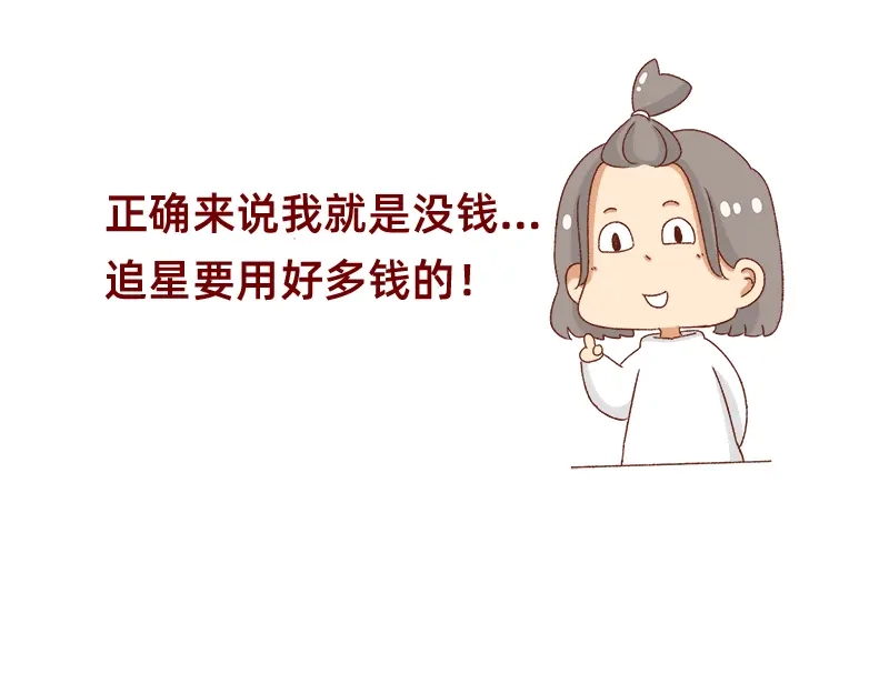 《加零的漫画日记》我的女神~ 第9页