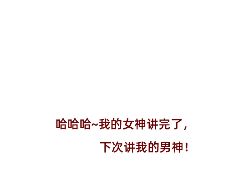 《加零的漫画日记》我的女神~ 第29页
