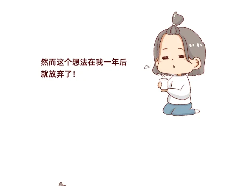 《加零的漫画日记》我的男神~ 第15页