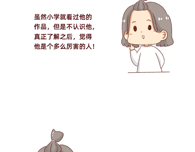 《加零的漫画日记》我的男神~ 第10页