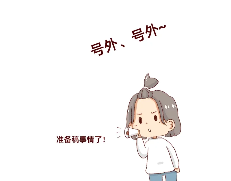 《加零的漫画日记》我的男神~ 第24页