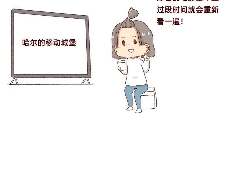 《加零的漫画日记》我的男神~ 第20页